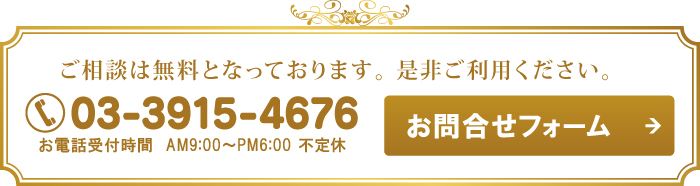 お問合せフォーム お問合せフォーム